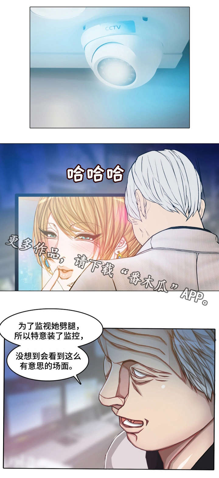 第21章：会长夫人18