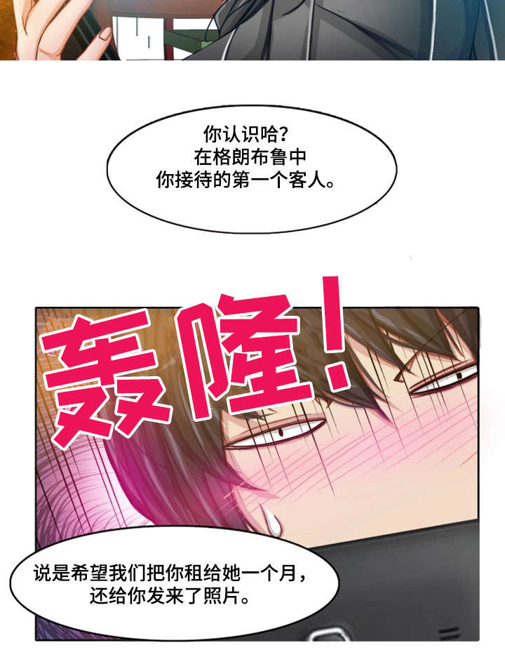 第21章：会长夫人2