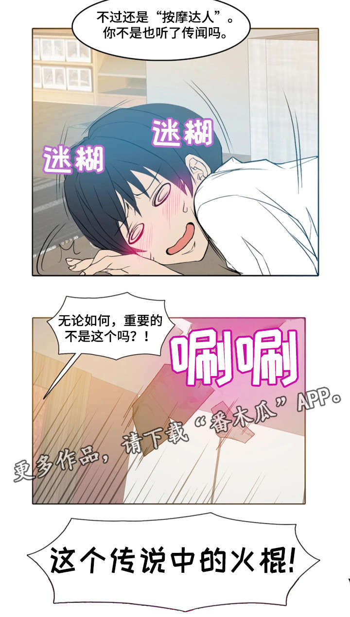 第21章：会长夫人3