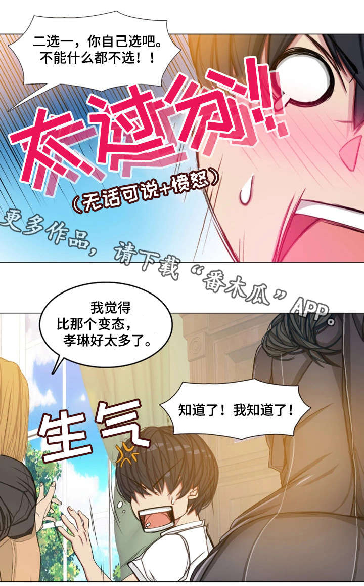 第21章：会长夫人4