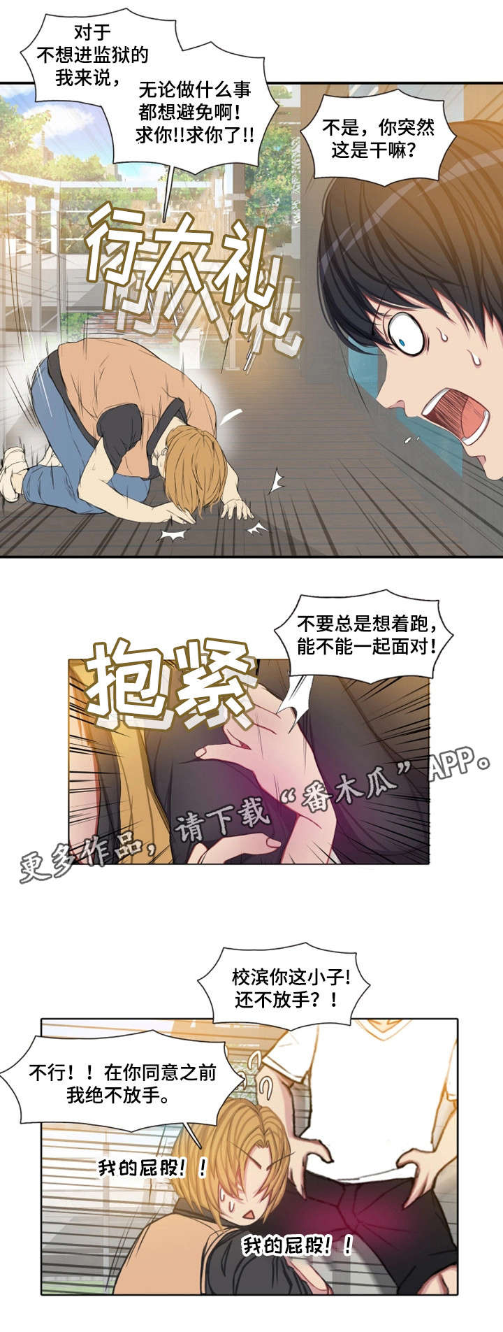 第20章：帮架0