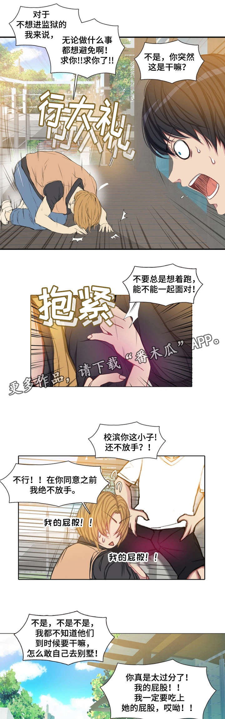 第20章：帮架1