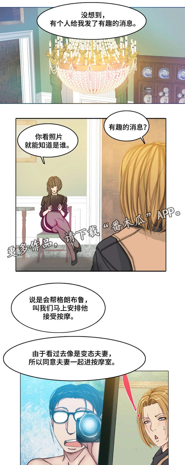 第20章：帮架12