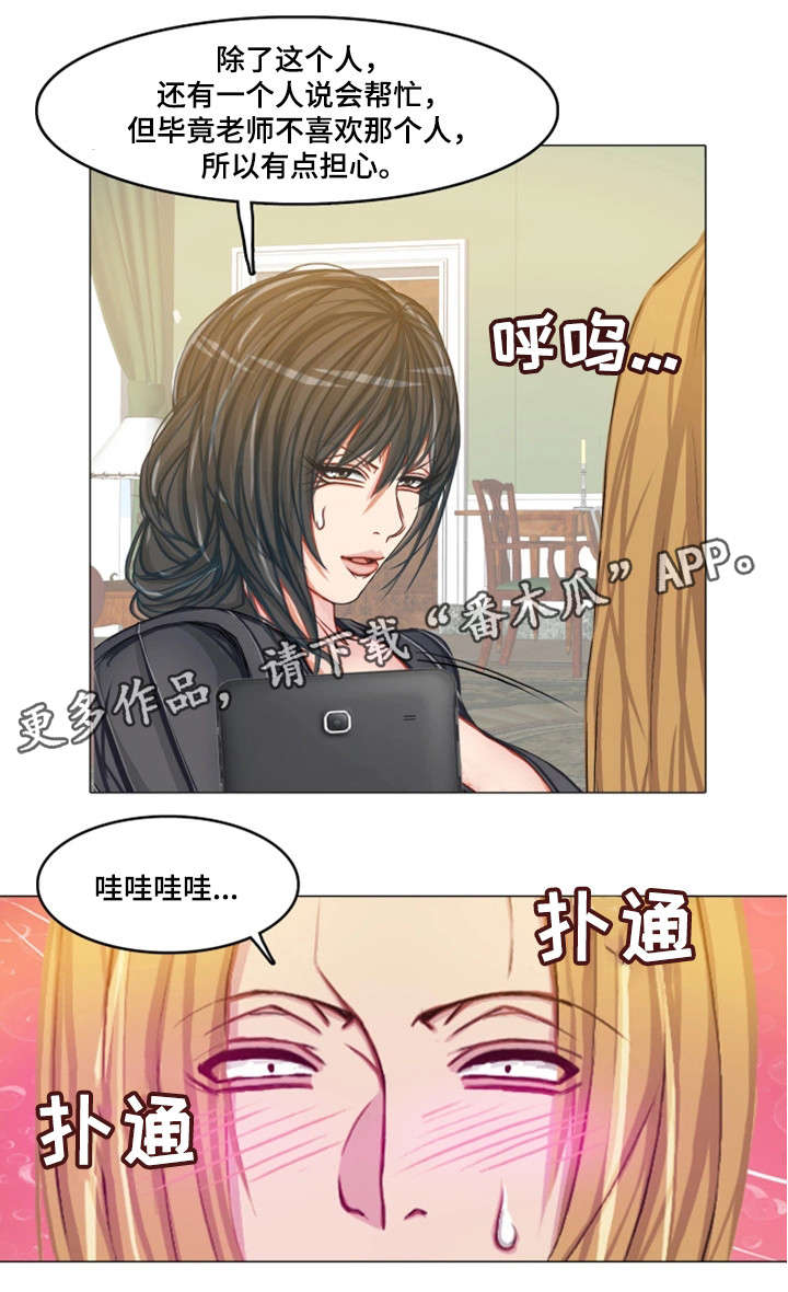 第20章：帮架16