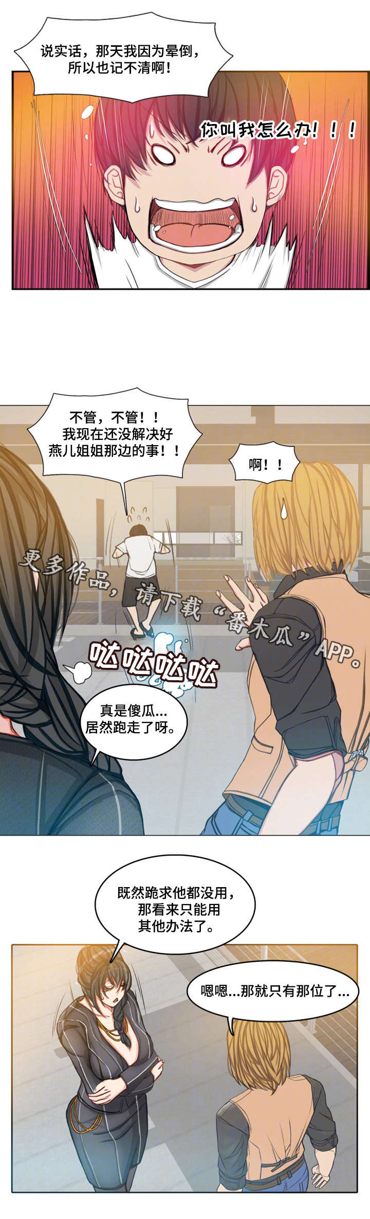 第20章：帮架2