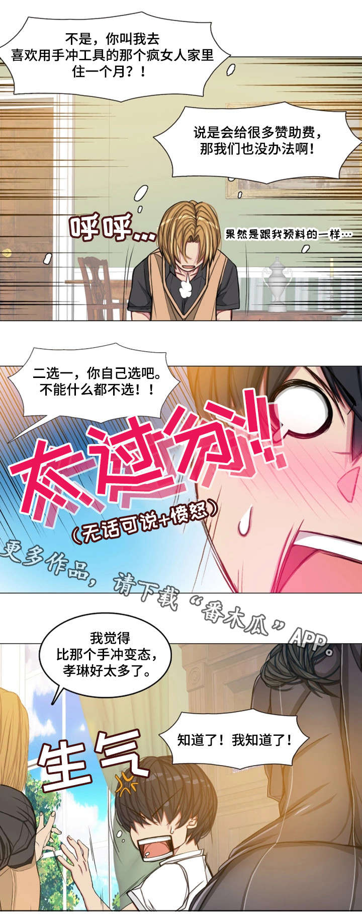 第20章：帮架23