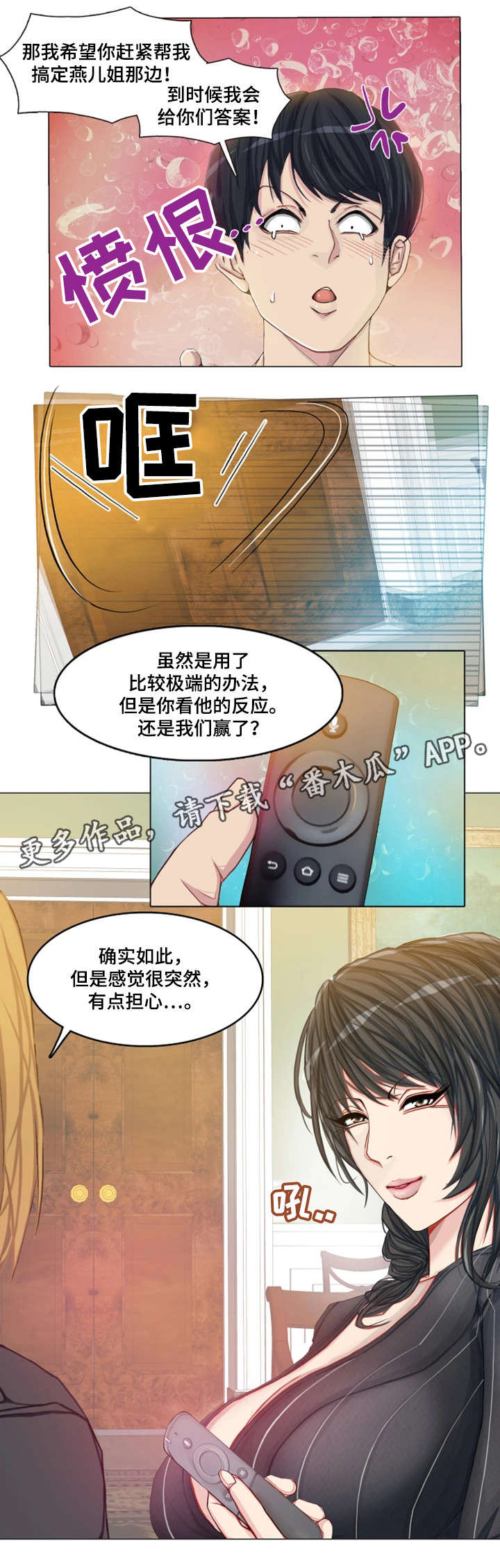 第20章：帮架24