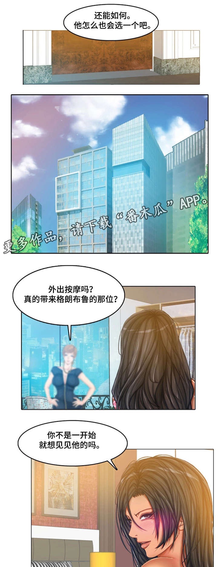第20章：帮架25