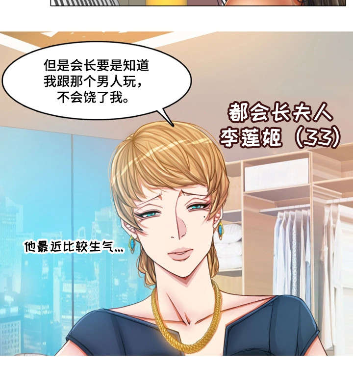 第20章：帮架26