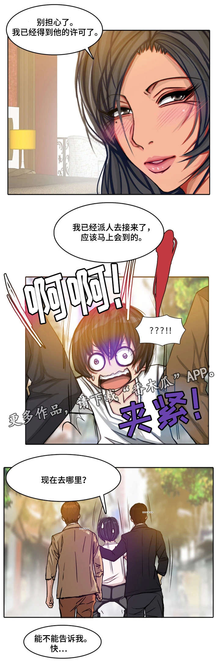 第20章：帮架27