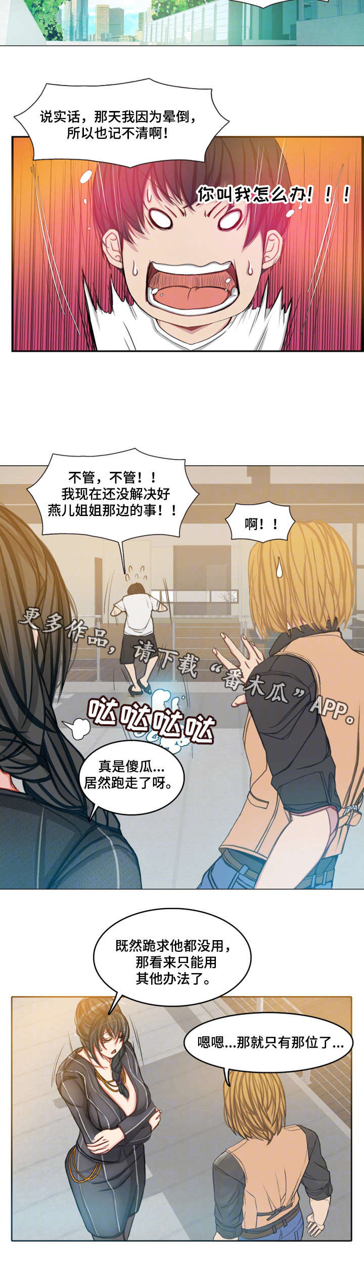 第20章：帮架3