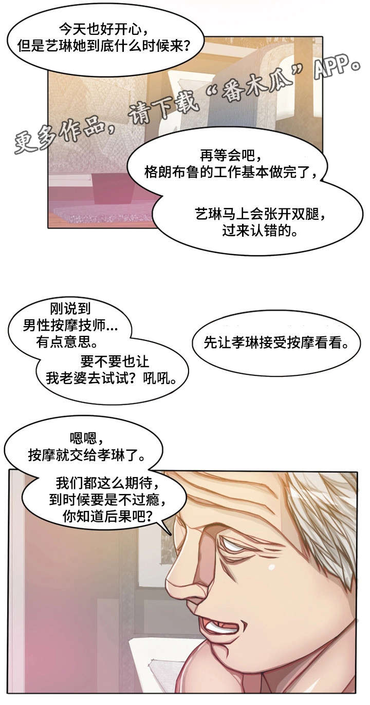 第20章：帮架8