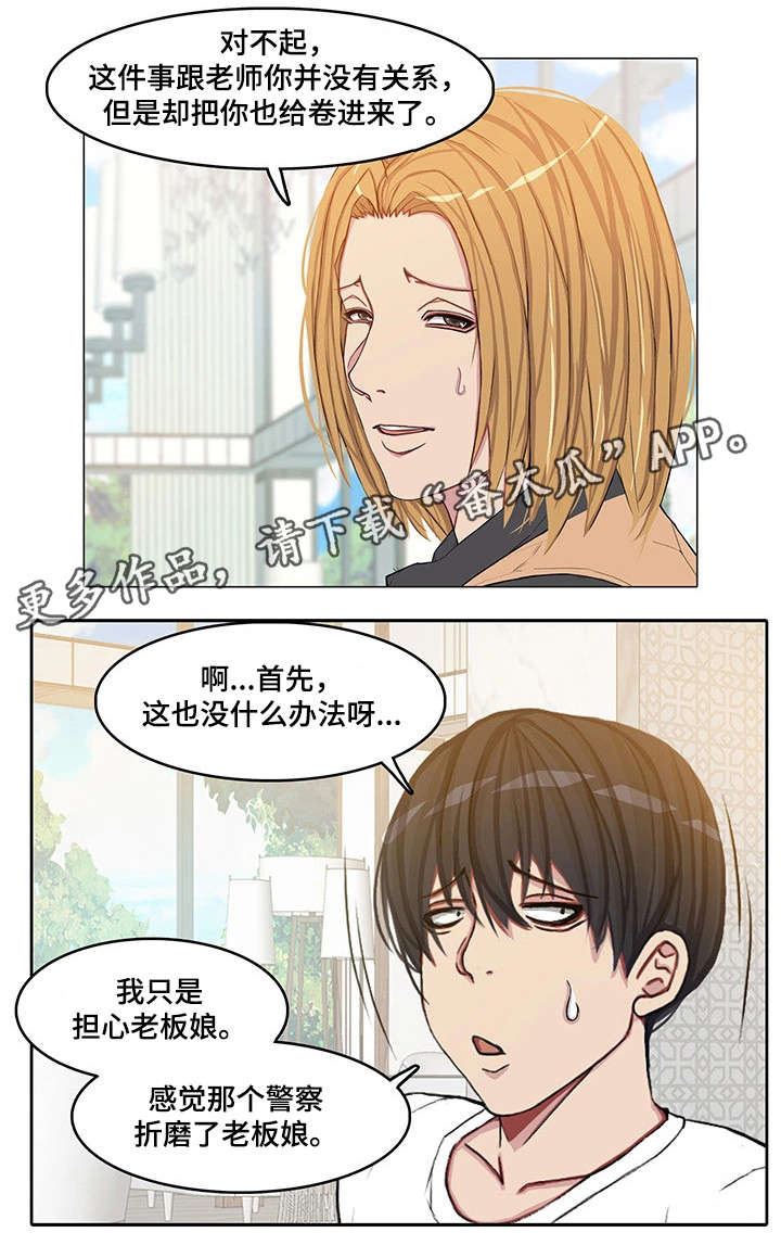 第18章：夫妻11