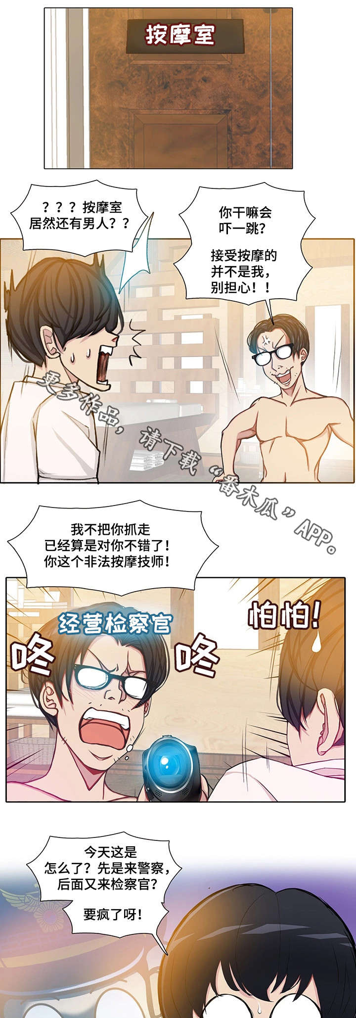 第18章：夫妻12