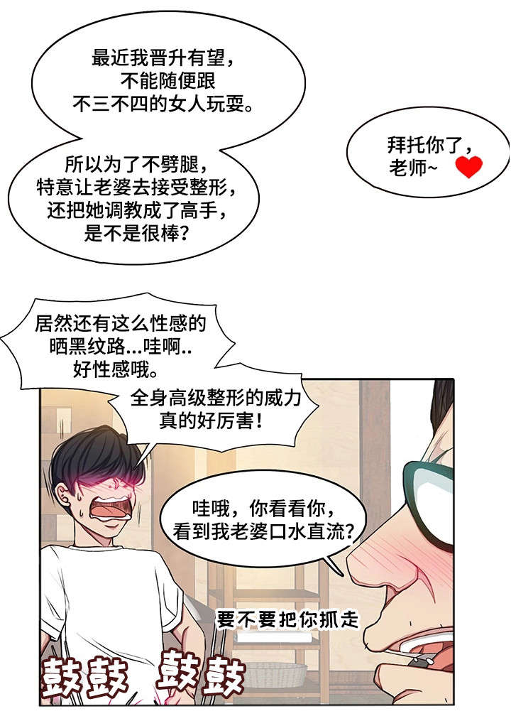 第18章：夫妻17