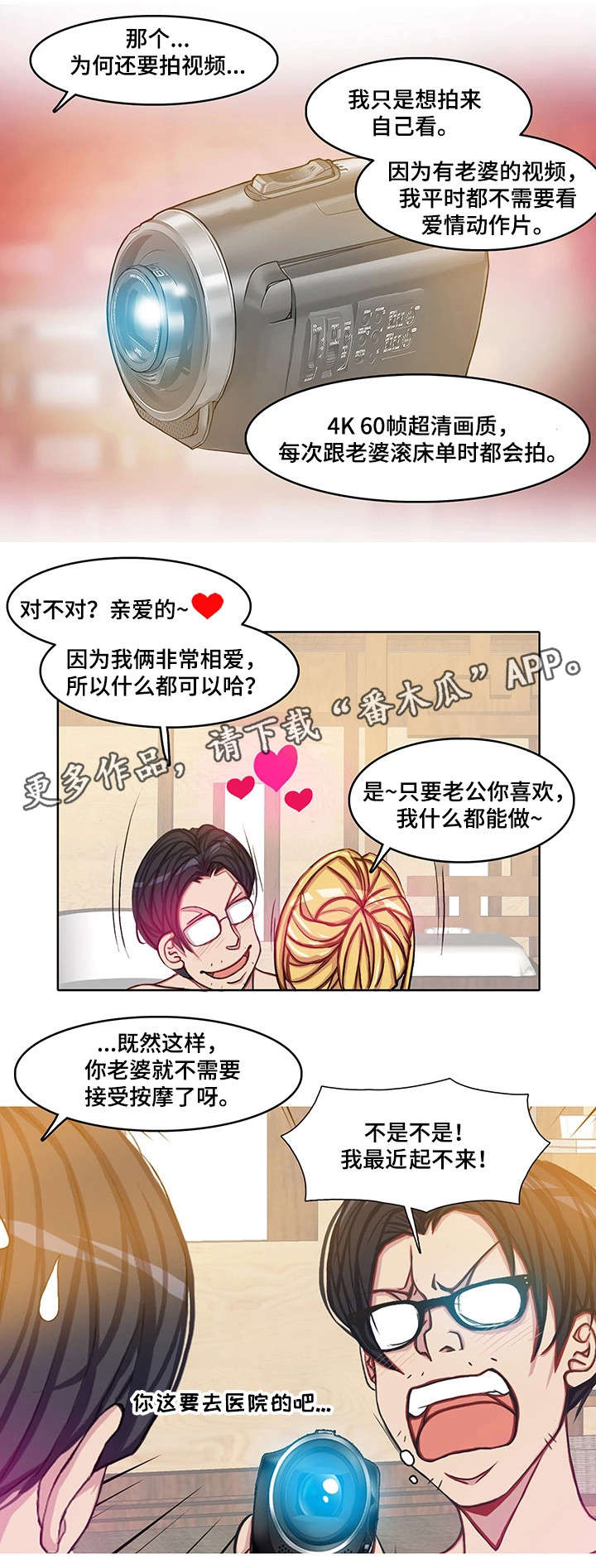 第18章：夫妻19
