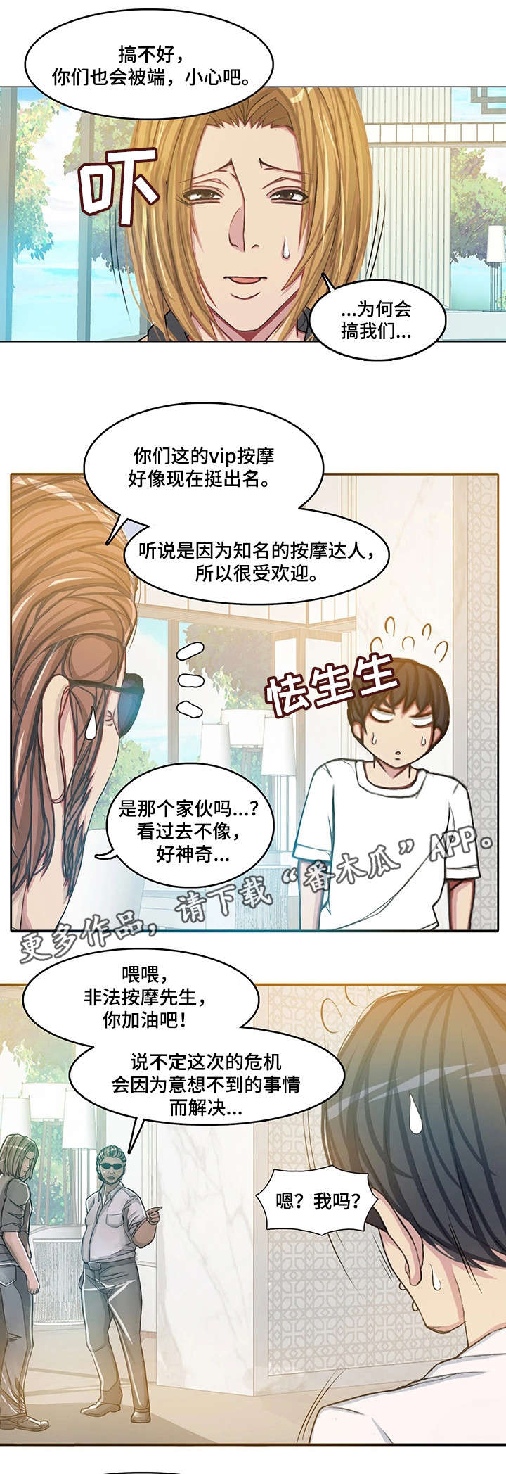 第18章：夫妻3