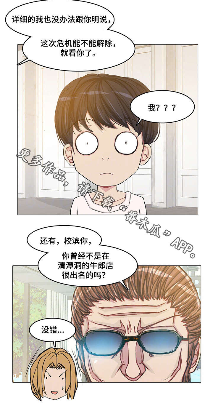 第18章：夫妻4