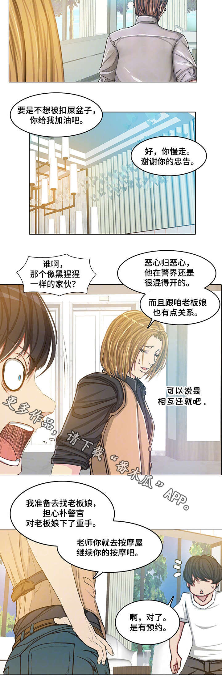 第18章：夫妻8