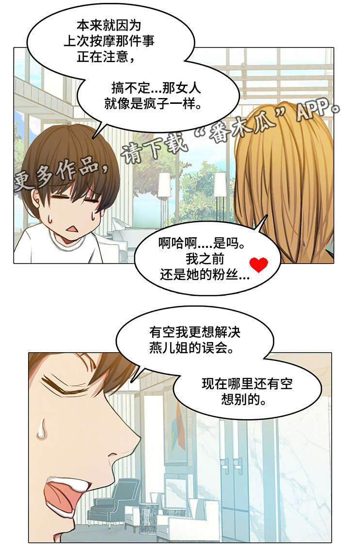 第17章：警察14