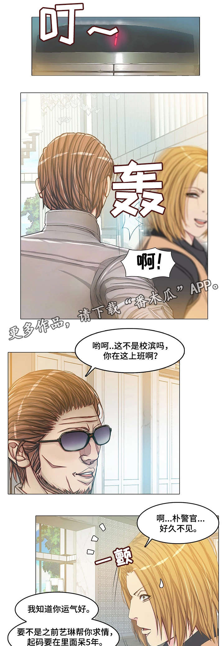 第17章：警察16