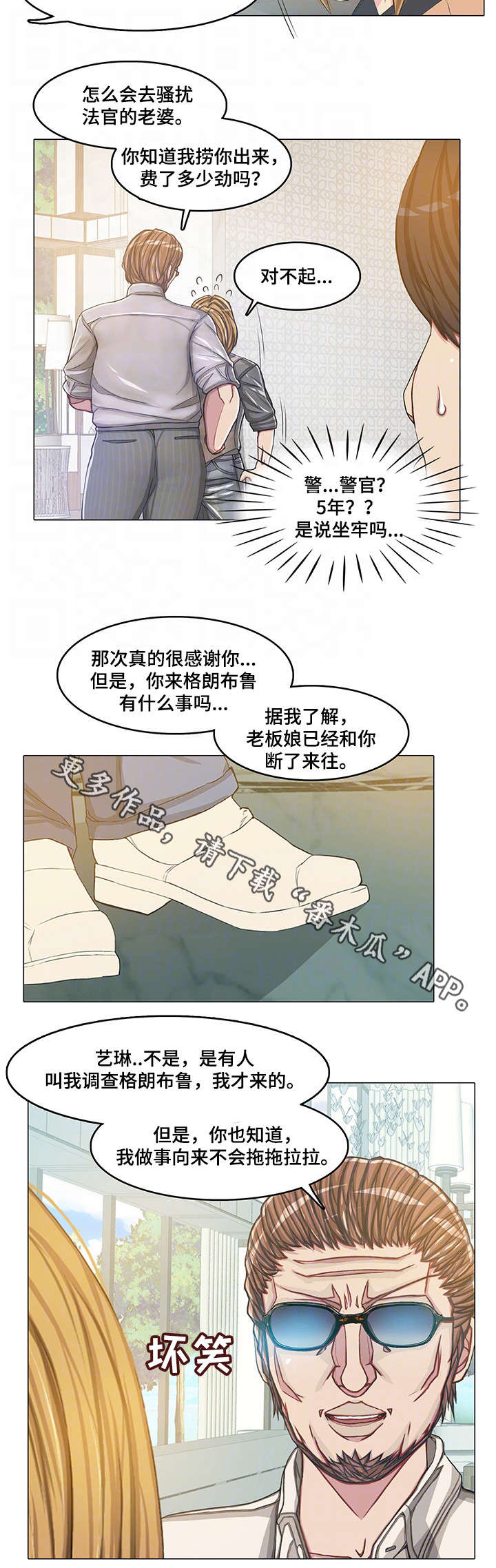 第17章：警察19