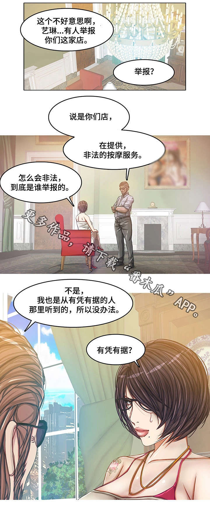第17章：警察2