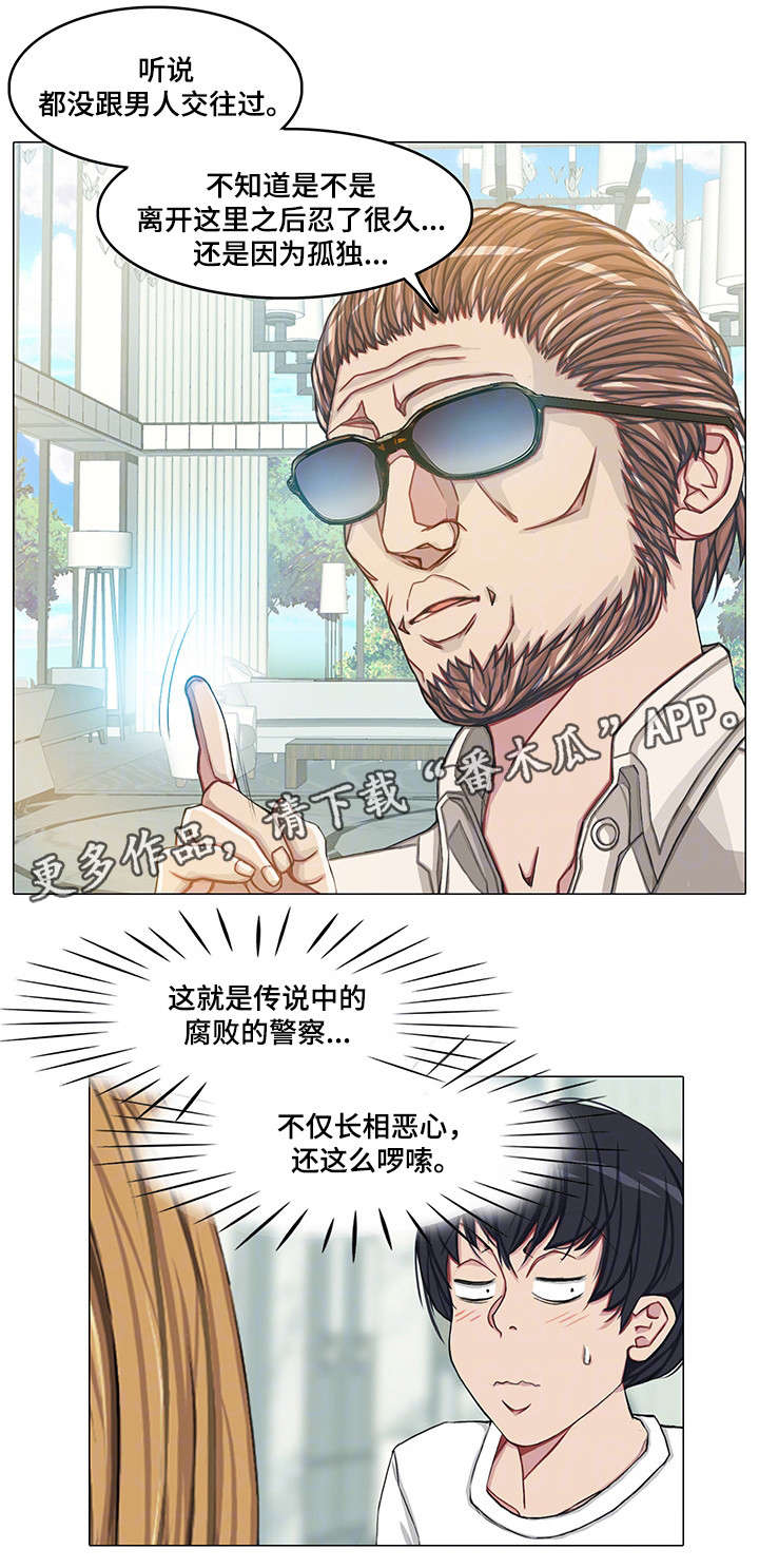 第17章：警察21
