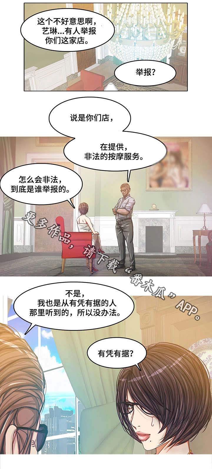 第17章：警察3