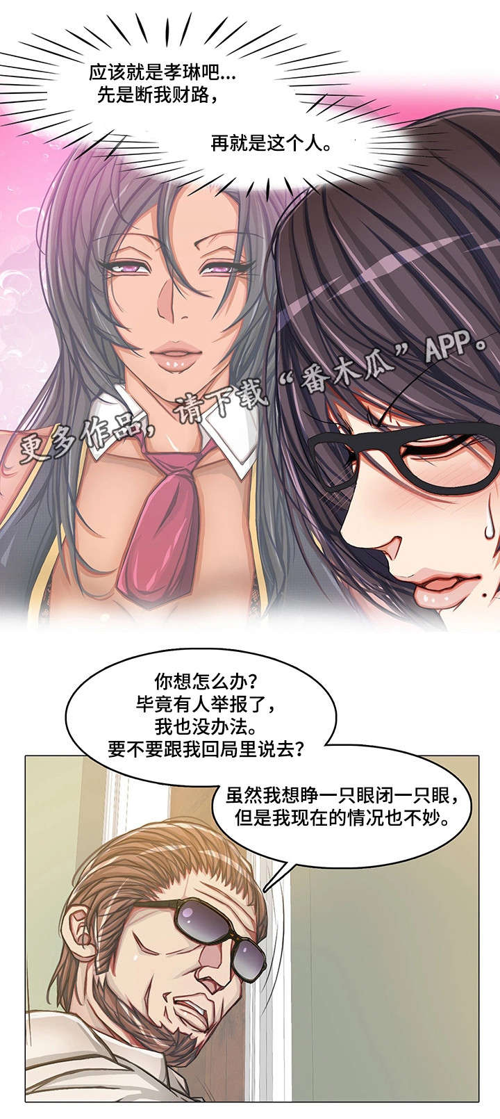 第17章：警察4