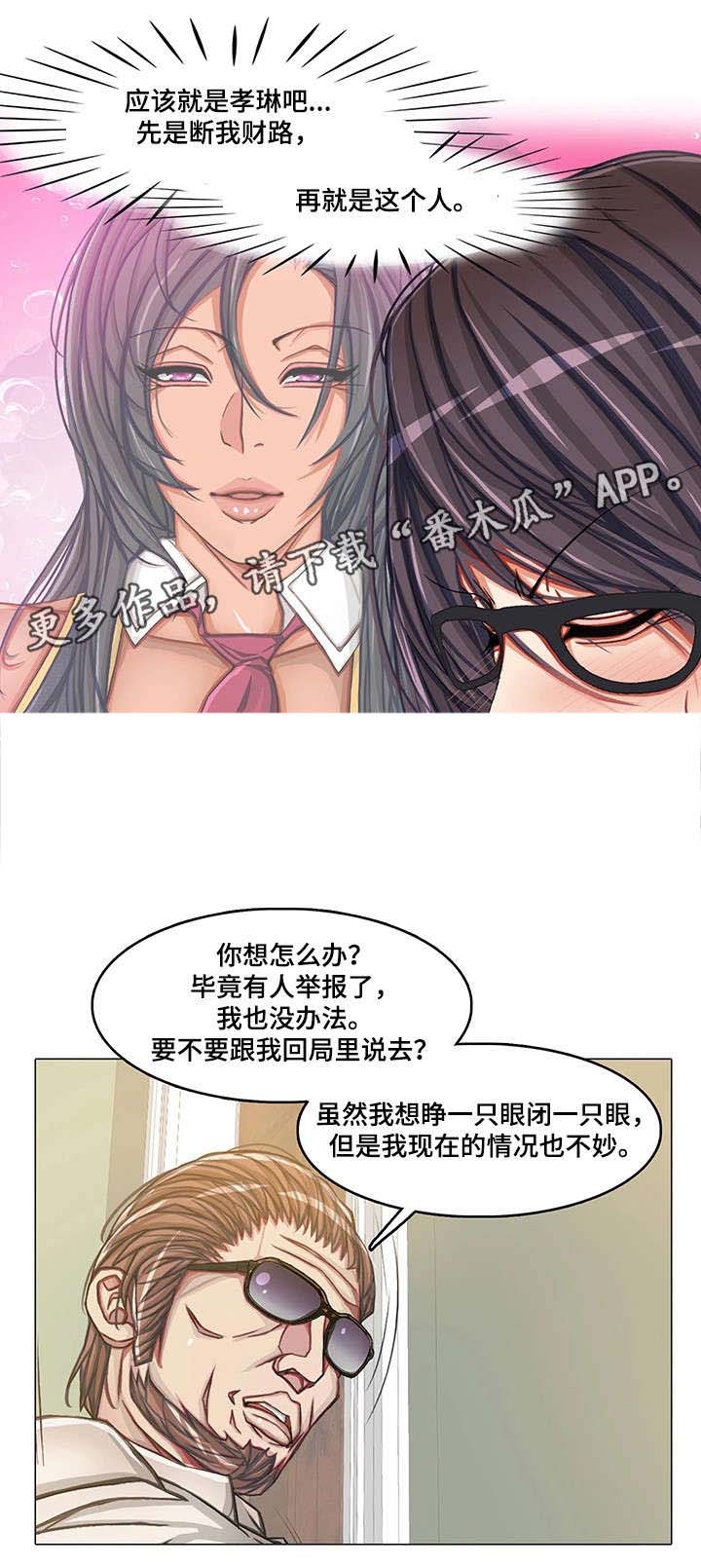 第17章：警察5