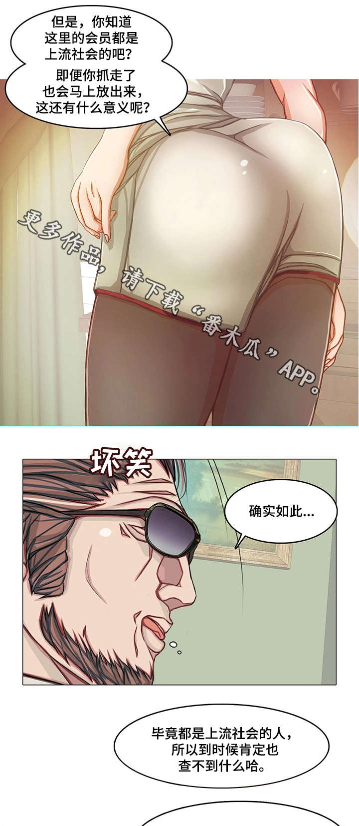 第17章：警察6