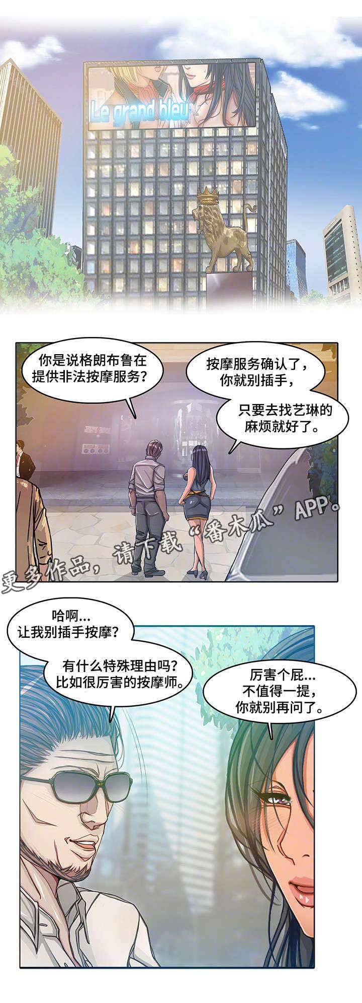 第16章：拜你所赐1