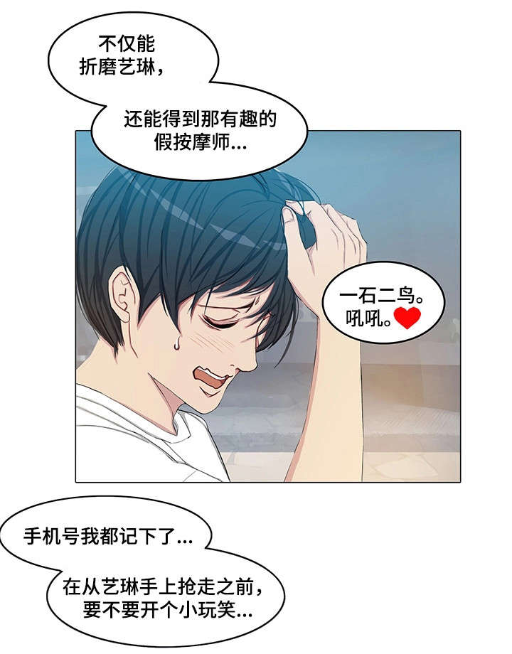 第16章：拜你所赐13