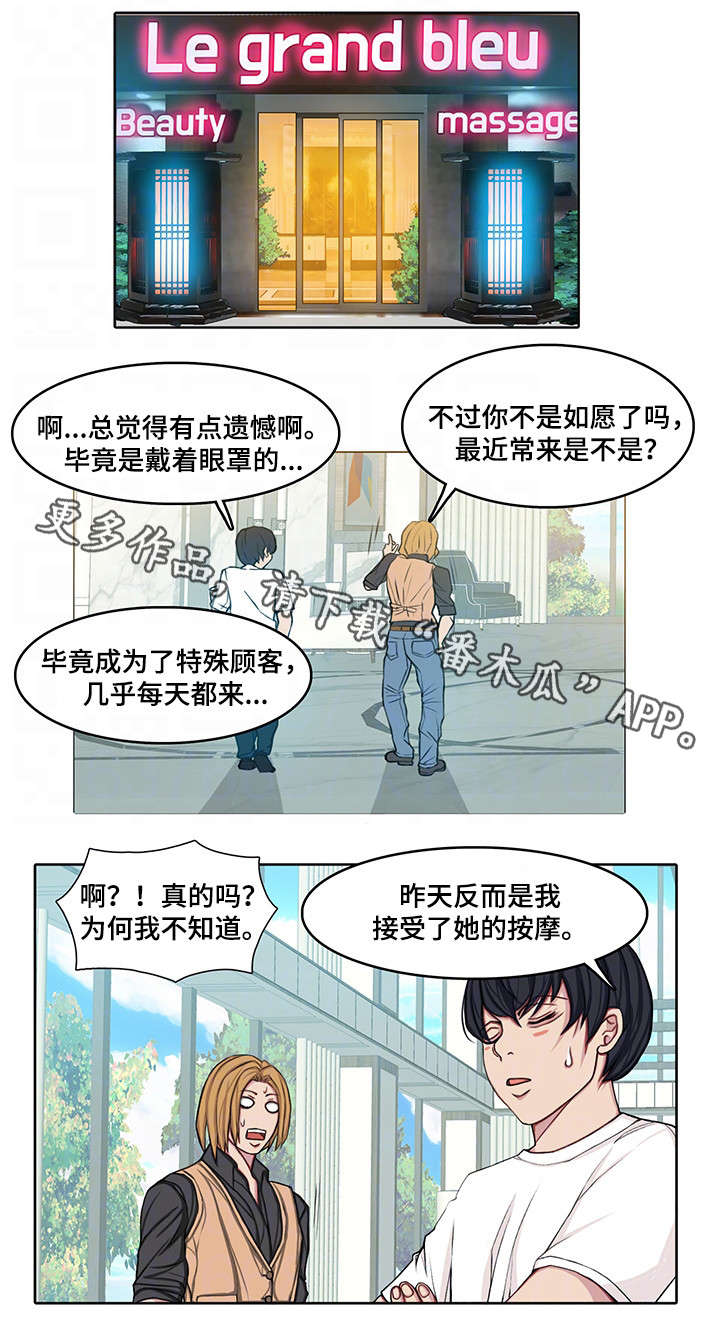 第16章：拜你所赐16