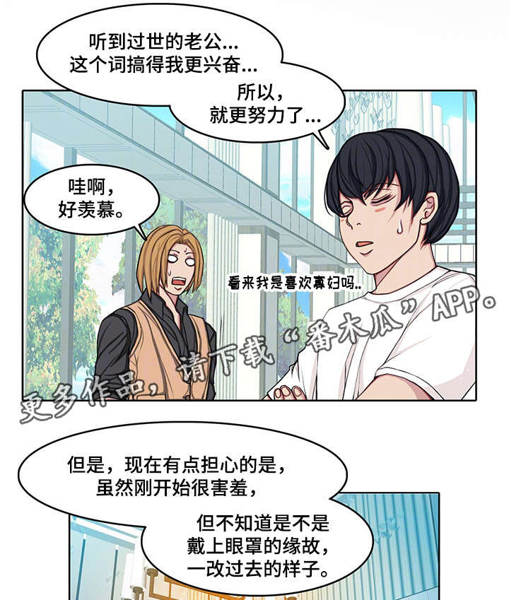第16章：拜你所赐18