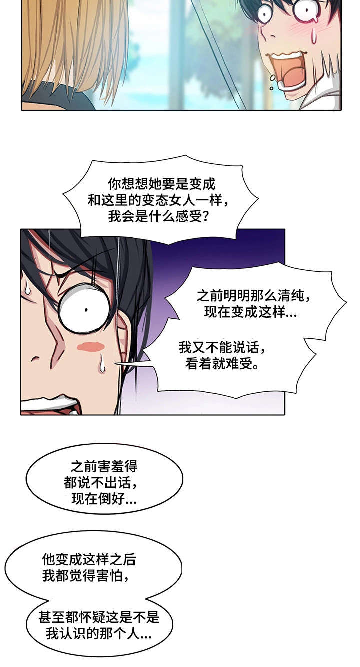 第16章：拜你所赐19