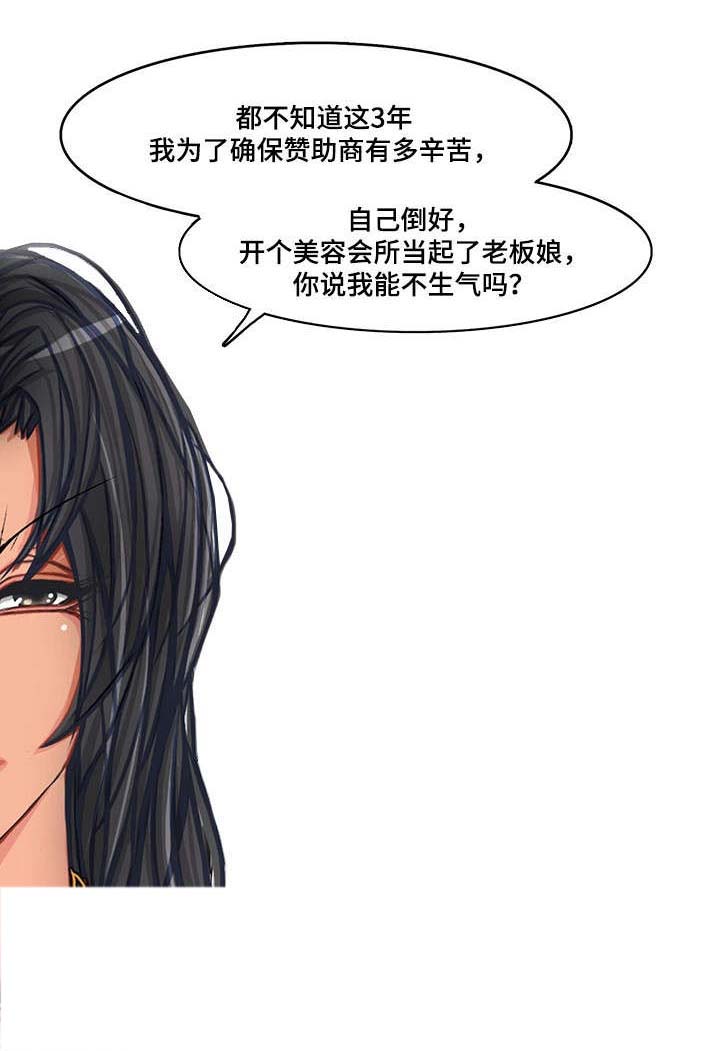第16章：拜你所赐2