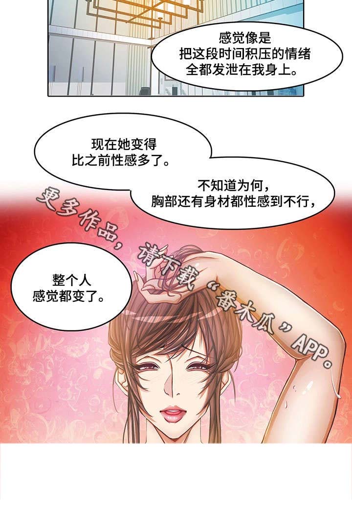 第16章：拜你所赐20