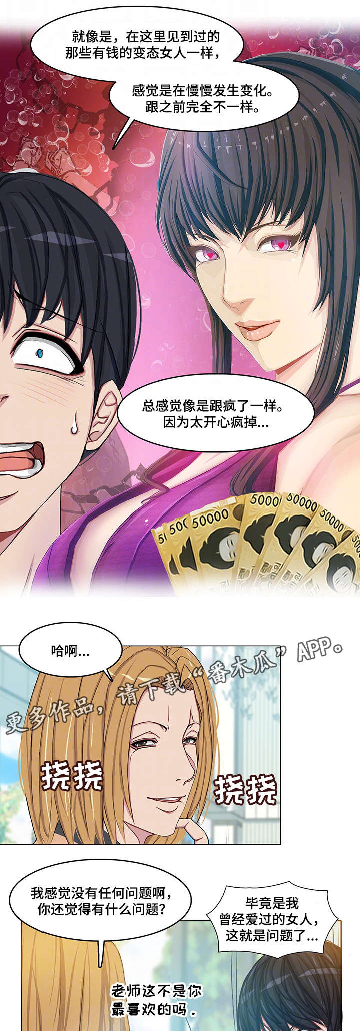 第16章：拜你所赐22