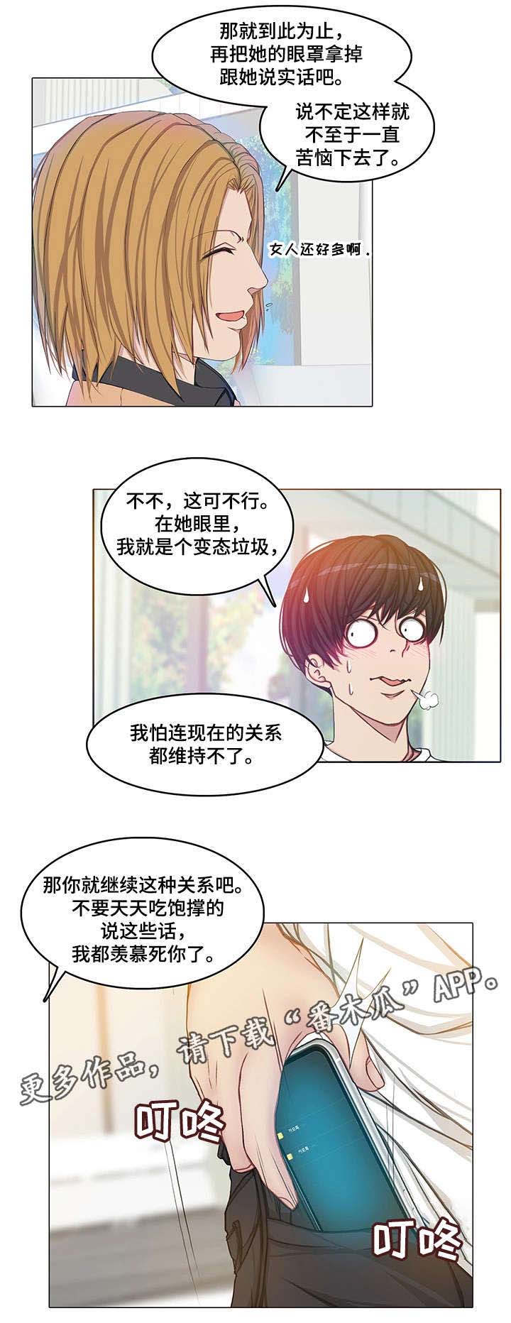 第16章：拜你所赐23