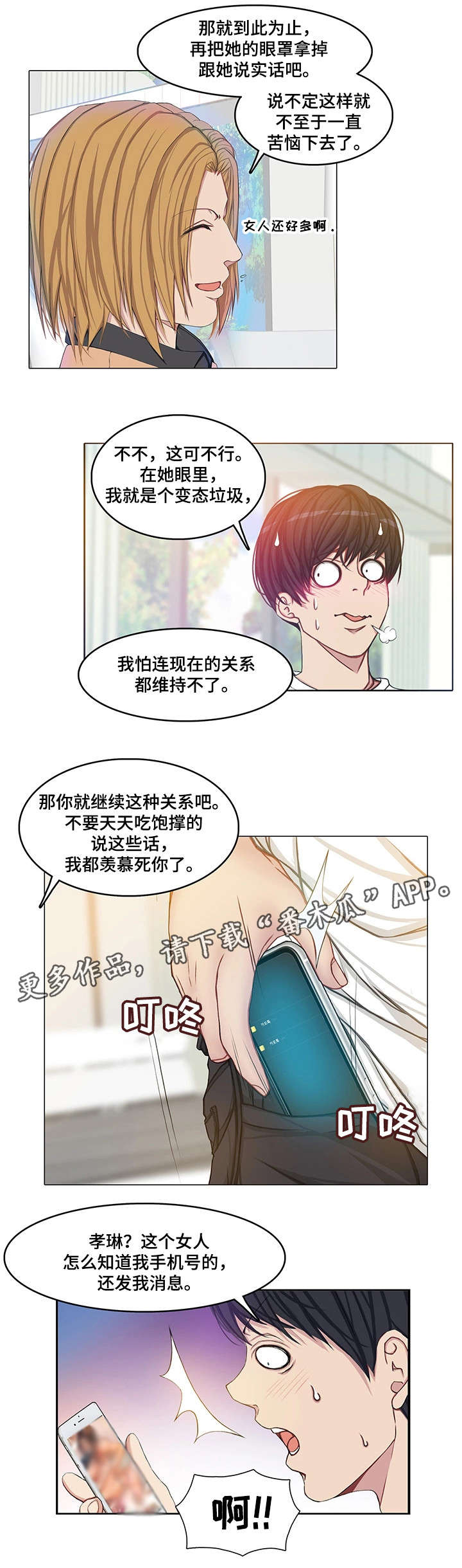 第16章：拜你所赐26