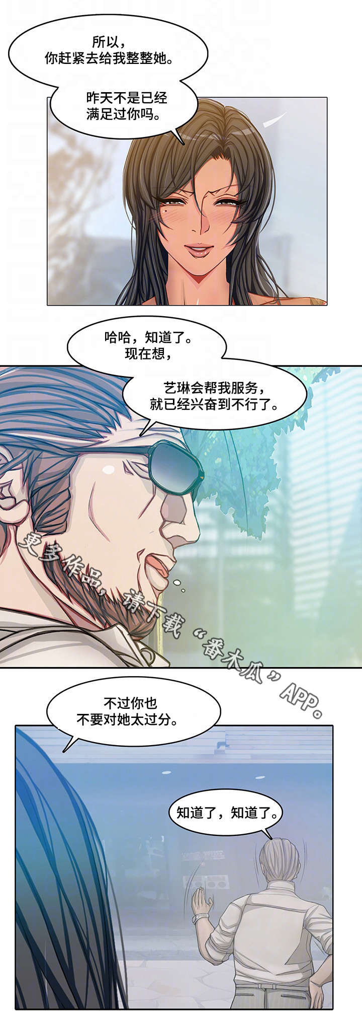 第16章：拜你所赐4
