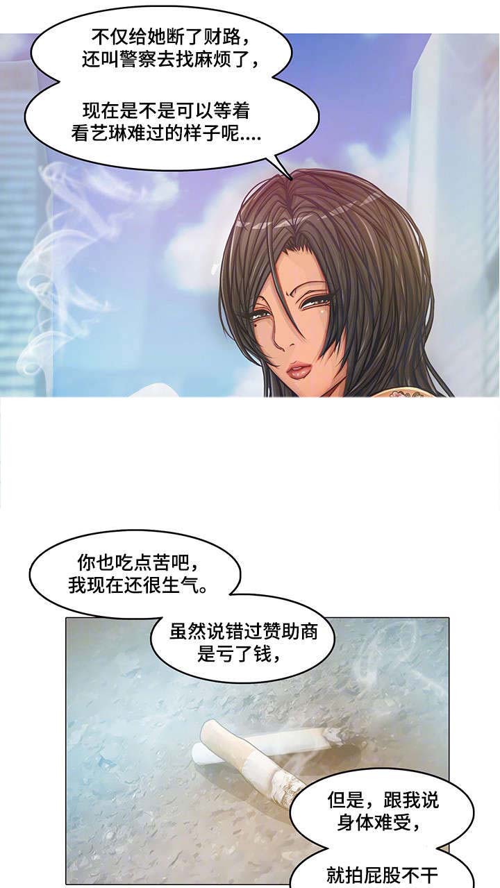 第16章：拜你所赐7