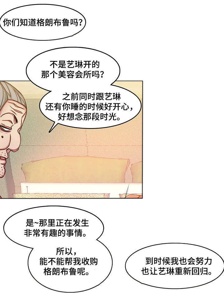 第15章：眼罩1