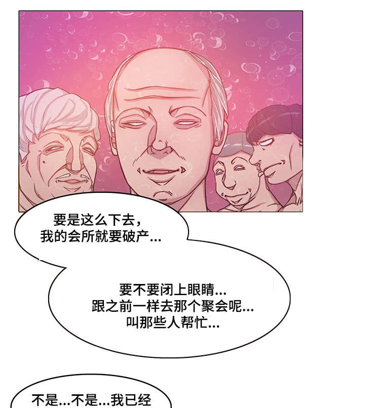 第15章：眼罩10