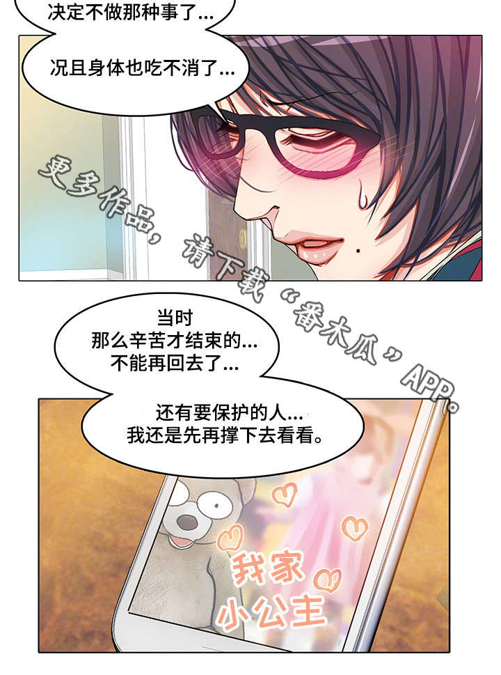 第15章：眼罩12
