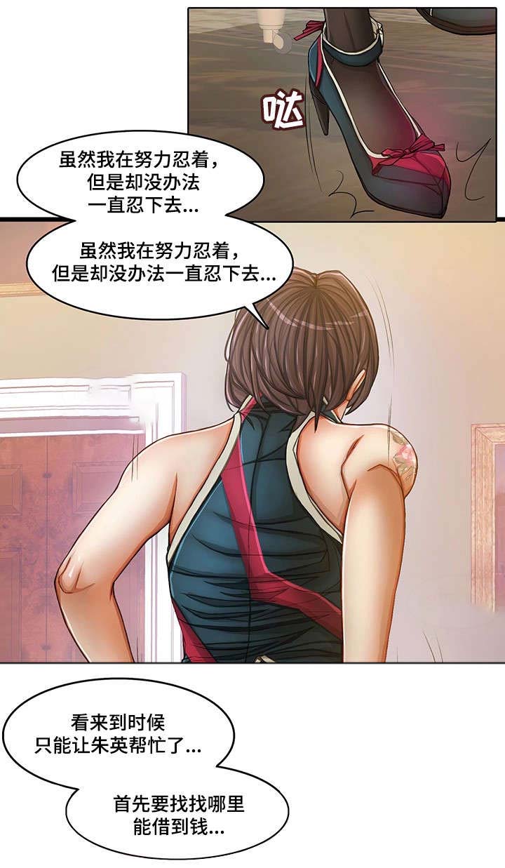 第15章：眼罩14