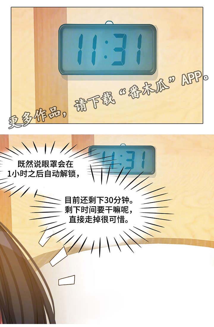 第15章：眼罩16