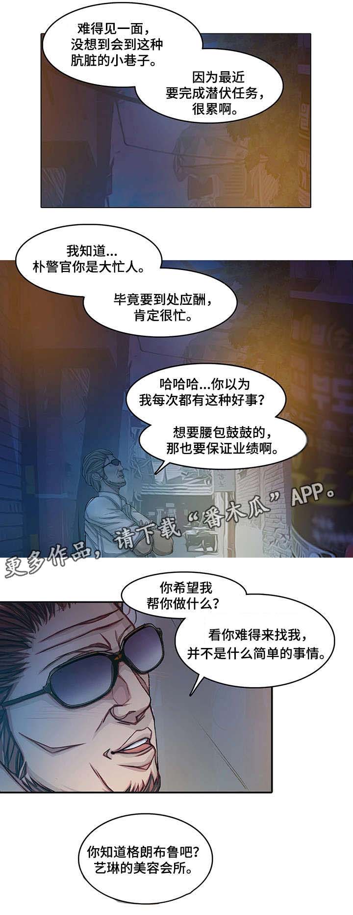 第15章：眼罩17